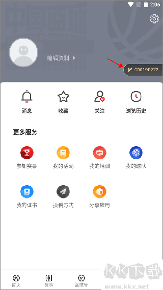 中國(guó)籃球標(biāo)準(zhǔn)版