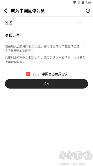 中國(guó)籃球標(biāo)準(zhǔn)版