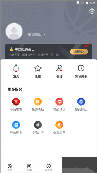中國(guó)籃球標(biāo)準(zhǔn)版