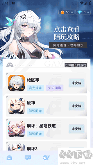 逗逗游戲伙伴