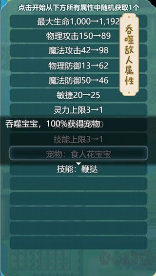史萊姆大魔王內置菜單版