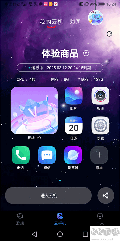 星云游戲最新版