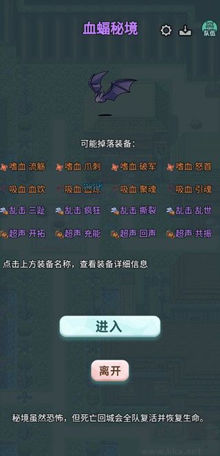 史萊姆大魔王內置菜單版