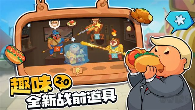 你胖你先吃官方正版