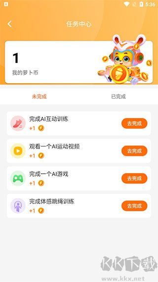 蘿卜長高運(yùn)動(dòng)正式版