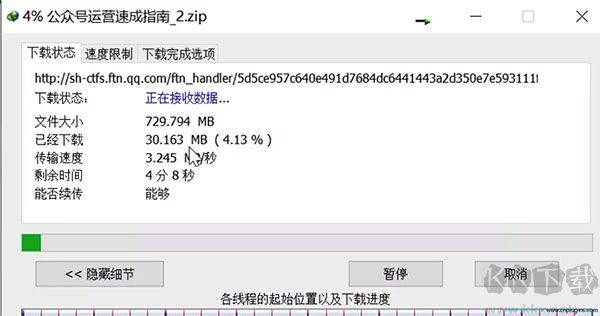idm下載器中文免費版