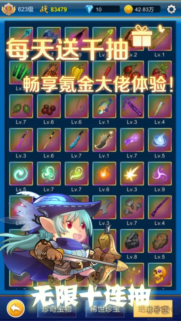 無限氪金安卓版