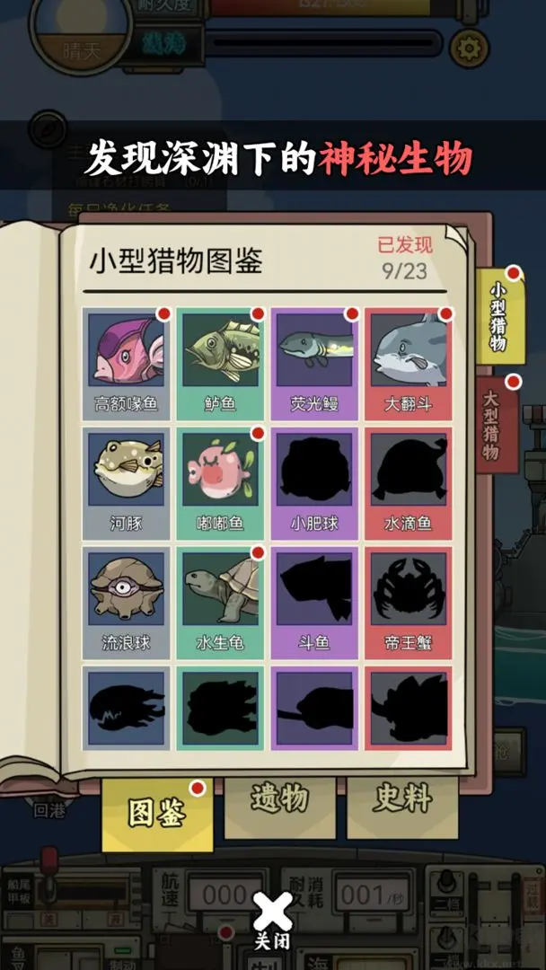釣魚佬凈化海洋正式版