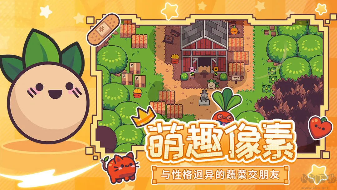 大頭菜菜歷險記Steam移植游戲
