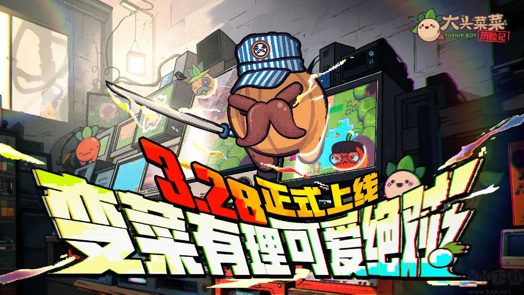 大頭菜菜歷險記Steam移植游戲