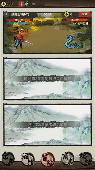 大俠模擬器內置菜單版