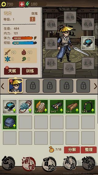 大俠模擬器內置菜單版