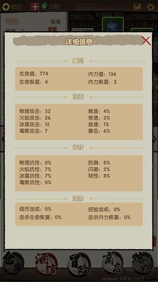 大俠模擬器內置菜單版