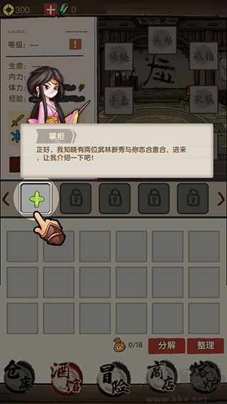 大俠模擬器內置菜單版