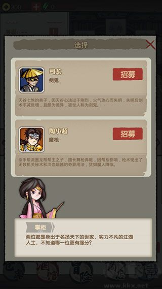 大俠模擬器內置菜單版