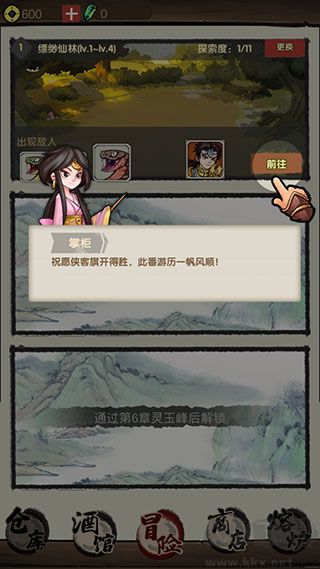 大俠模擬器內置菜單版