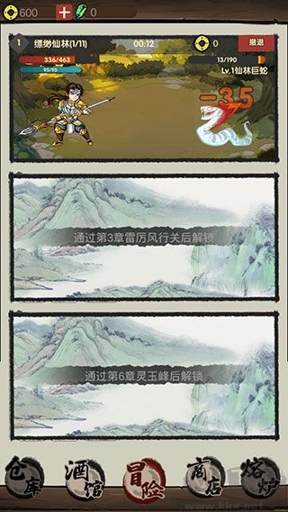 大俠模擬器內置菜單版