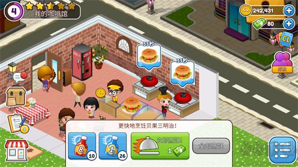 Cafeland餐廳漢化版