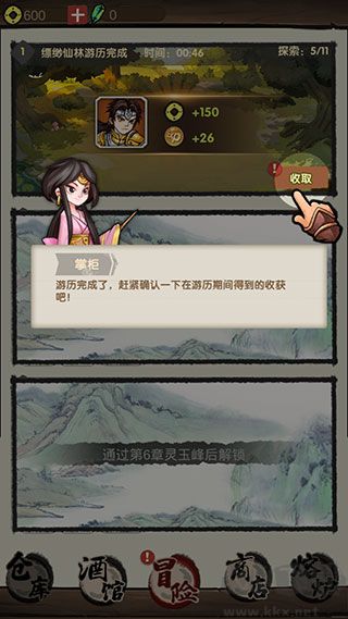 大俠模擬器內置菜單版