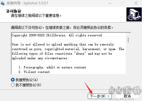 Lightshot屏幕截圖