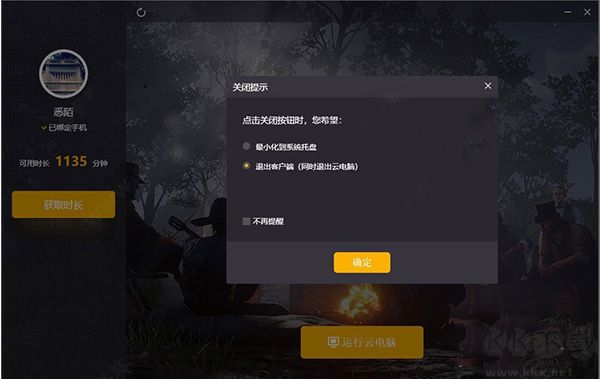 使用教程截圖7