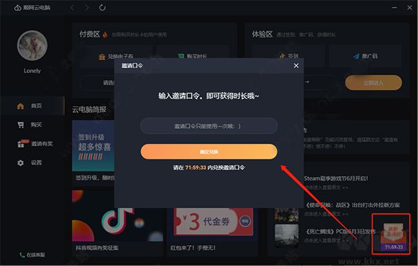 使用教程截圖4
