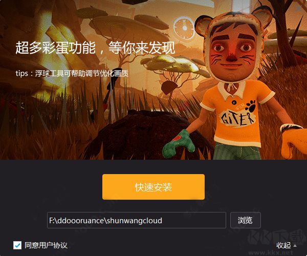 使用教程截圖1