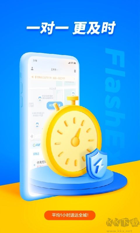 閃送跑腿app官方最新版