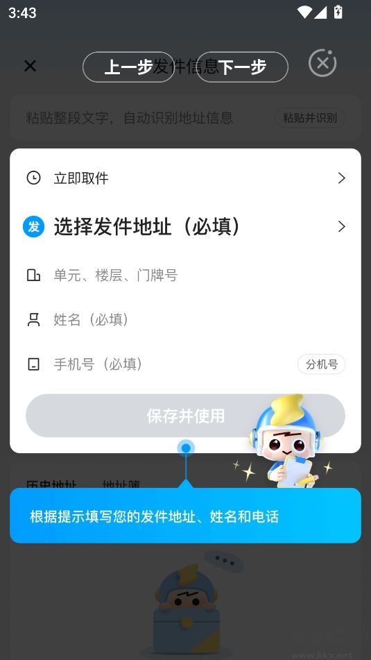 閃送跑腿app官方最新版