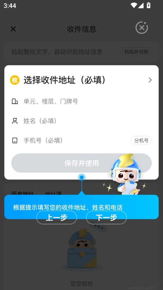 閃送跑腿app官方最新版