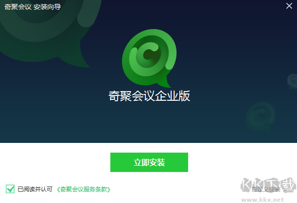 奇聚會議