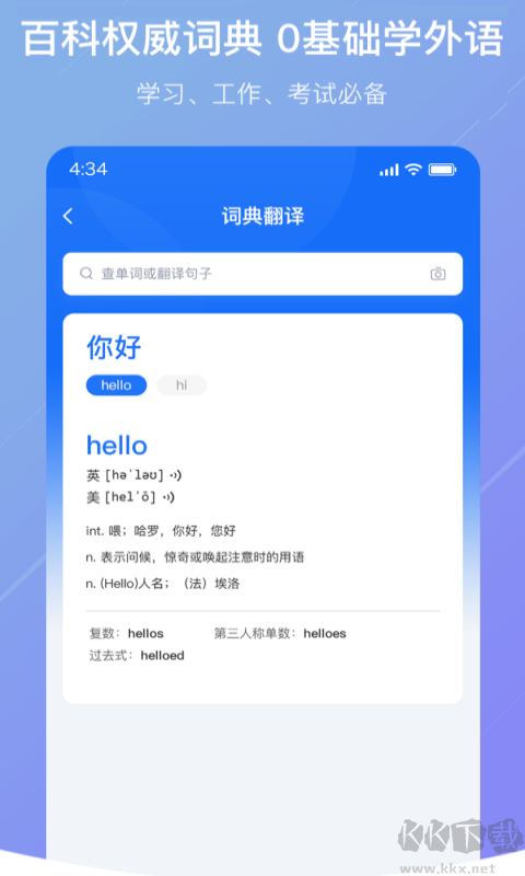 隨手翻譯