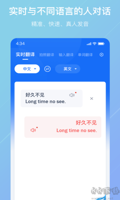 隨手翻譯