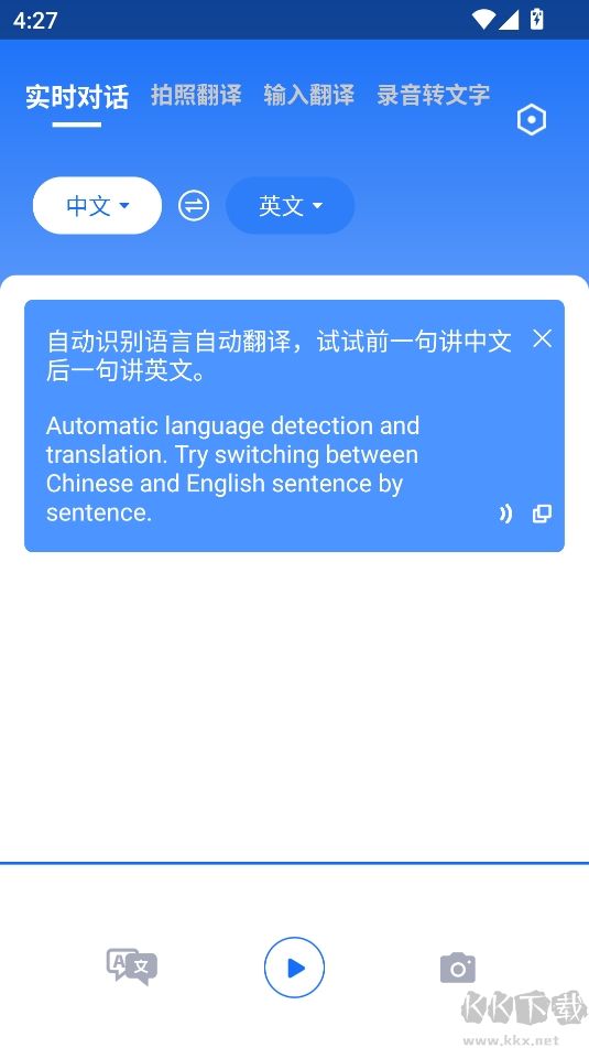 隨手翻譯