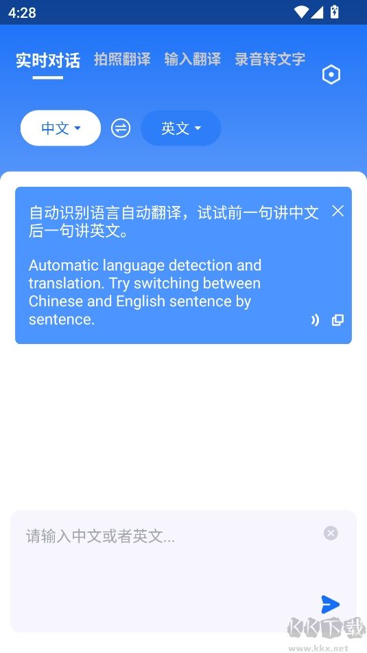 隨手翻譯