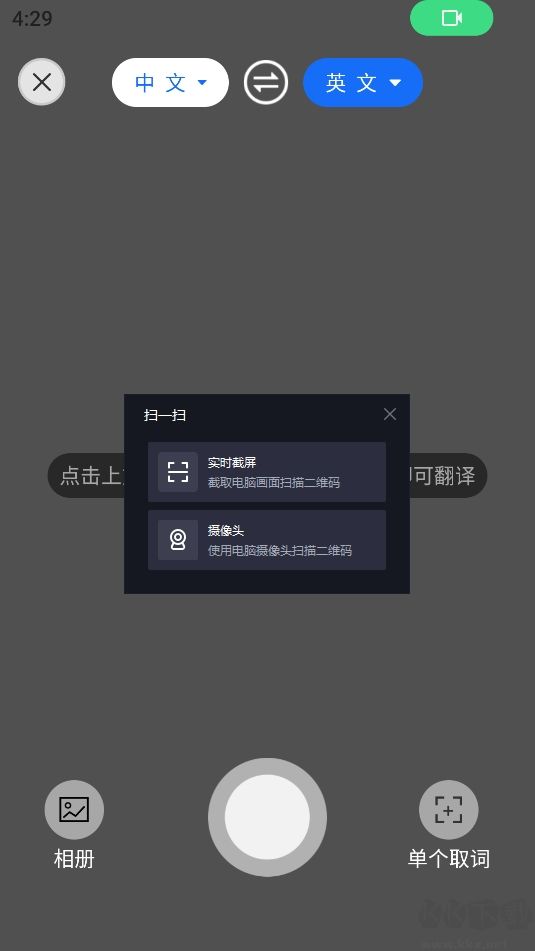 隨手翻譯