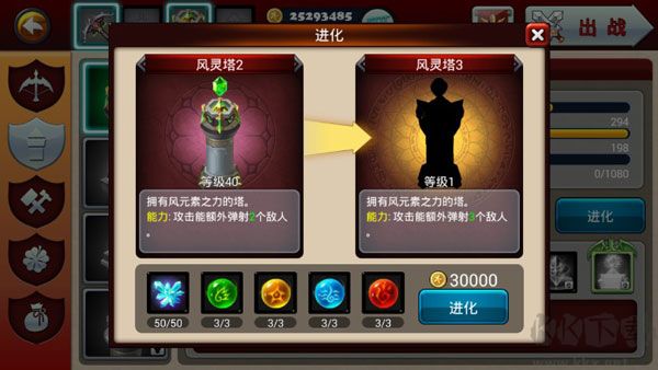 魔域塔防3正版