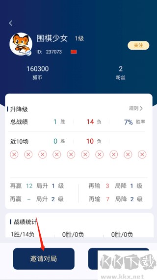 野狐圍棋正版