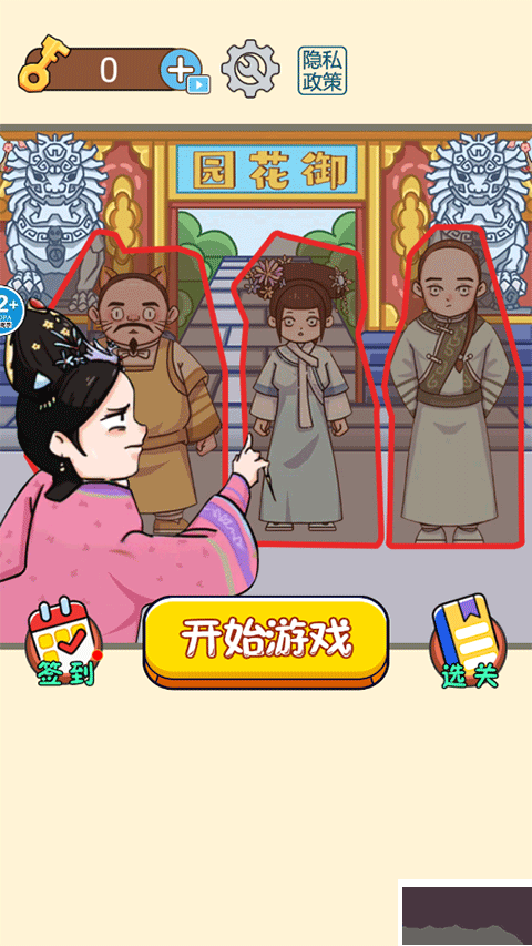 一起躲貓貓安卓版