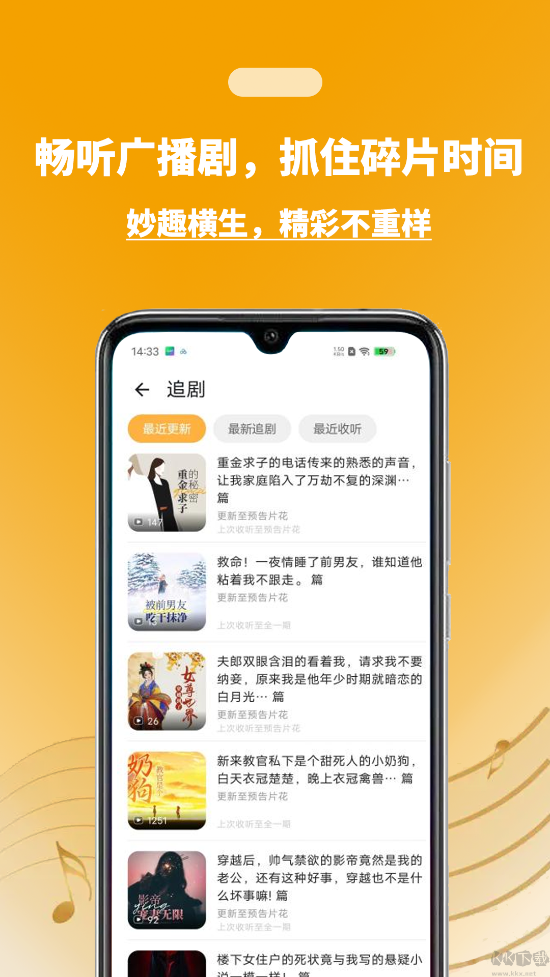 兔U免費廣播劇
