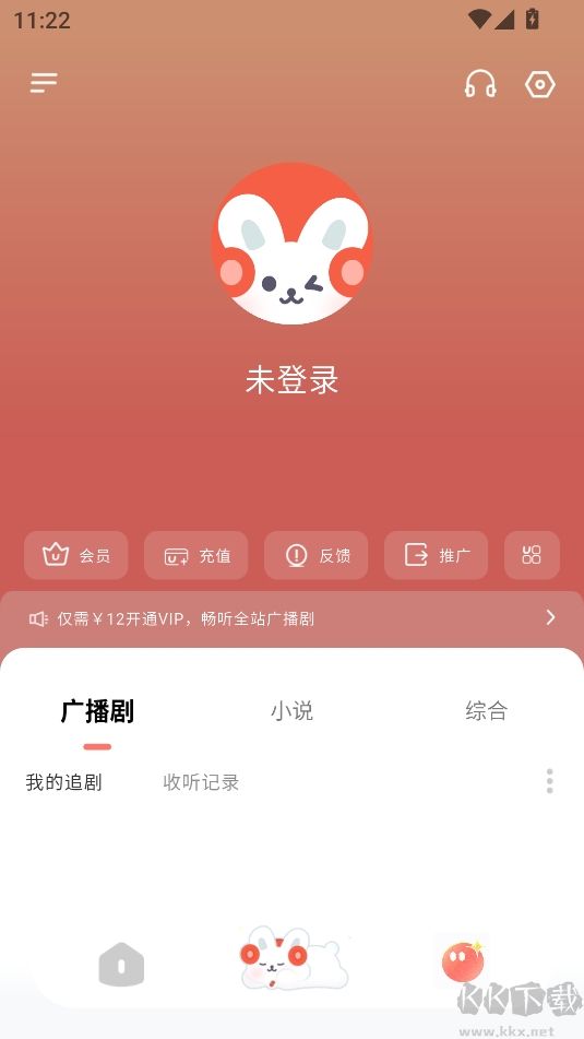 兔U免費廣播劇
