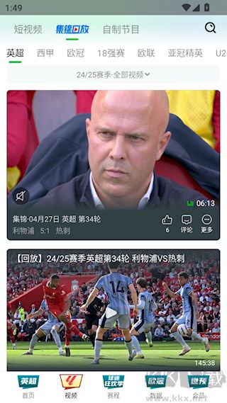 愛奇藝體育直播app