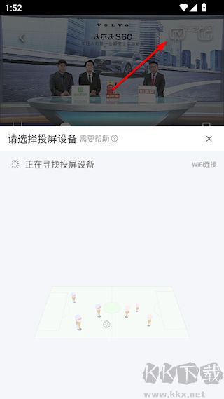 愛奇藝體育直播app