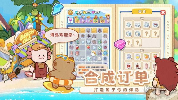 動物海島內置菜單版