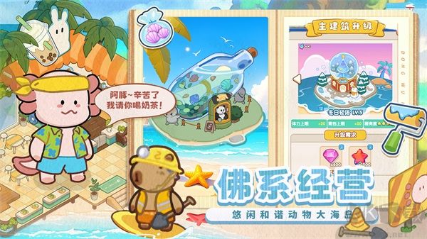 動物海島內置菜單版
