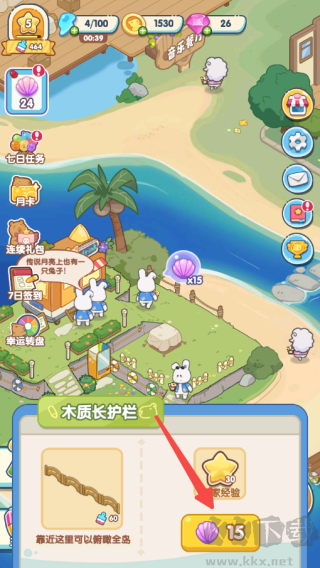 動物海島內置菜單版