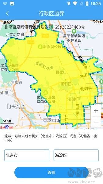 小鵬定位助手最新版