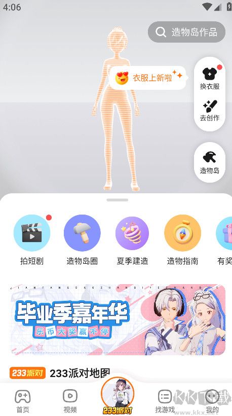 233樂(lè)園
