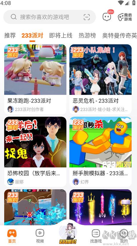 233樂(lè)園