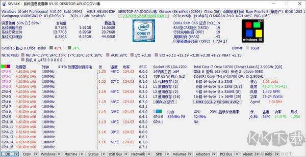 System Info(系統信息查看器)